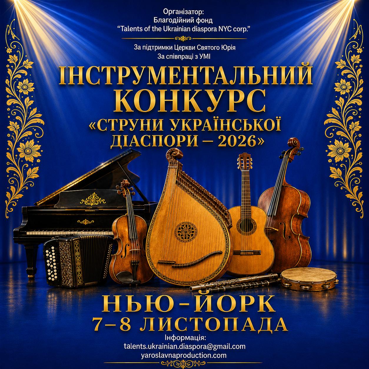 Strings of the Ukrainian Diaspora 2026 instrumental contest poster